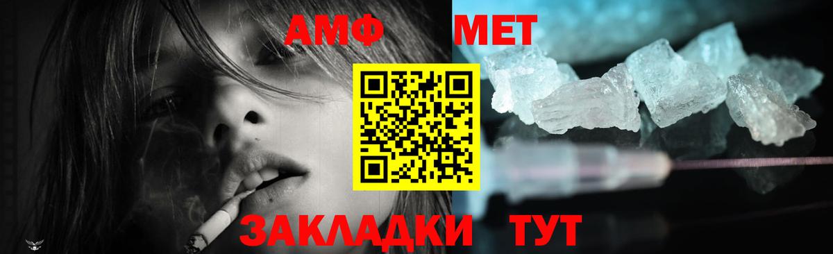 Коряжма  Amphetamine Premium  ссылка на мегу ТОР  Вход с VPN  Amphetamine 