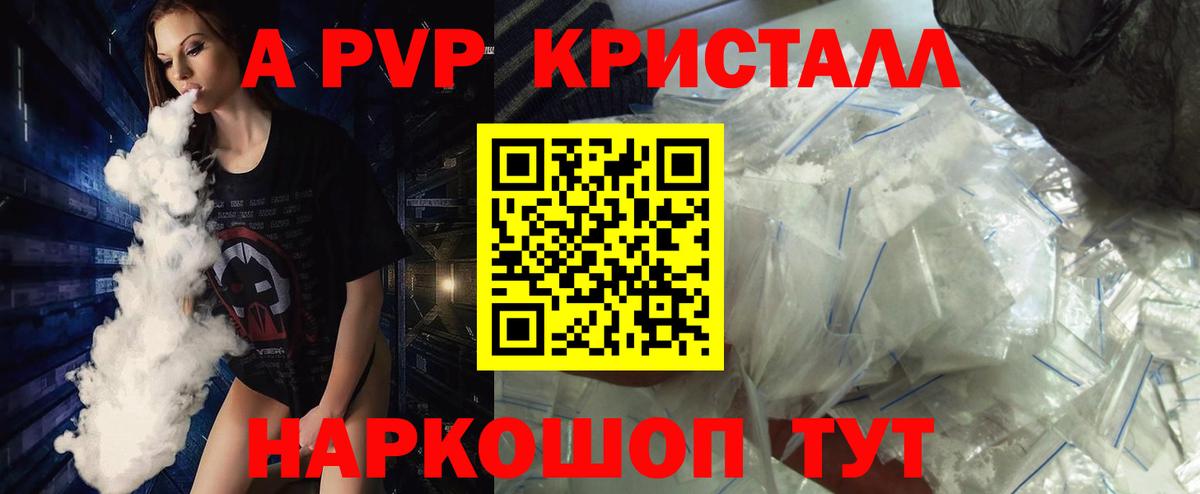 A PVP Crystall Коряжма