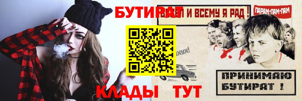 Коряжма  БУТИРАТ жидкий экстази  Вход с VPN 