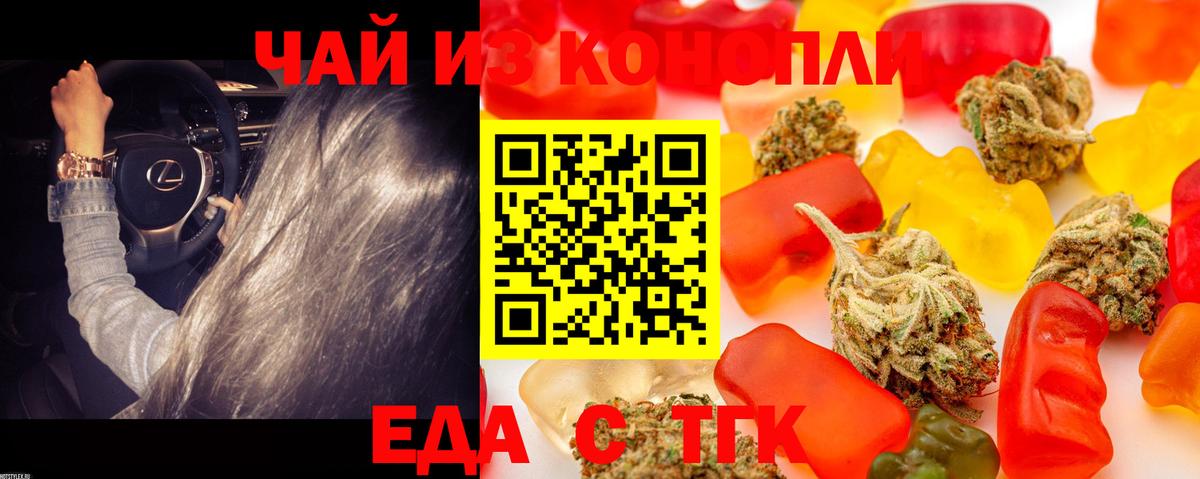Коряжма  Еда ТГК марихуана  Вход с VPN 