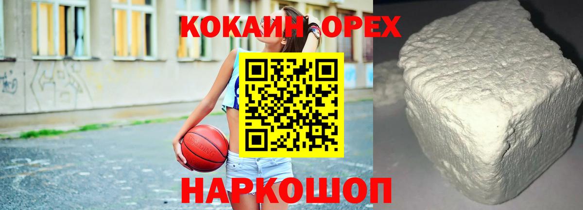 КОКАИН Колумбийский Коряжма