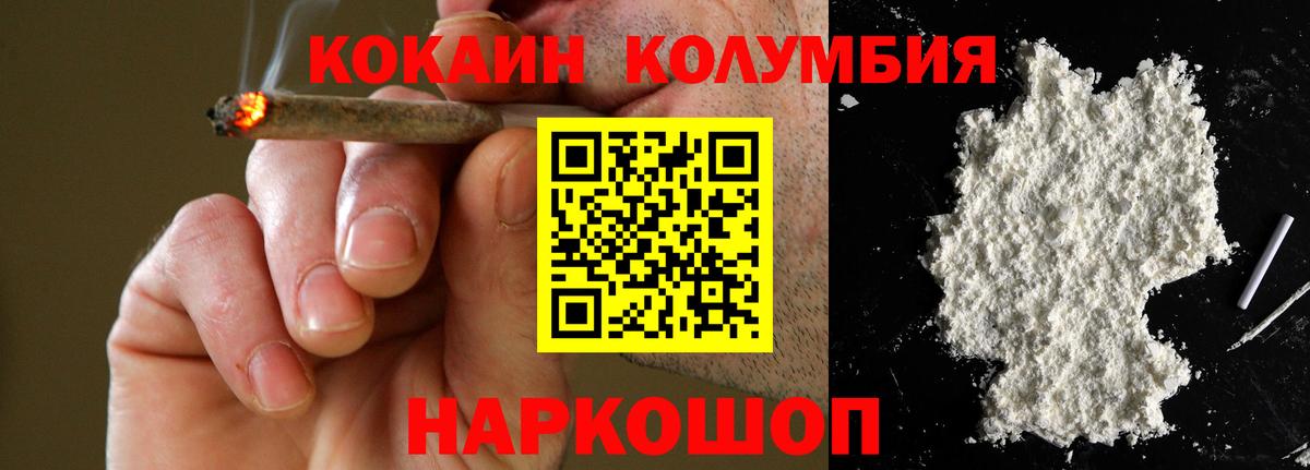 Коряжма  Кокаин Columbia  купить закладку  Вход с VPN 