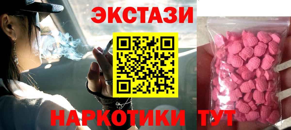 Коряжма  ЭКСТАЗИ 99%  Ecstasy  Ecstasy бентли  Вход с VPN 