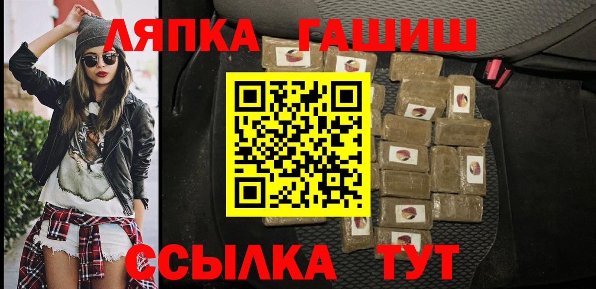 ГАШ hashish Коряжма