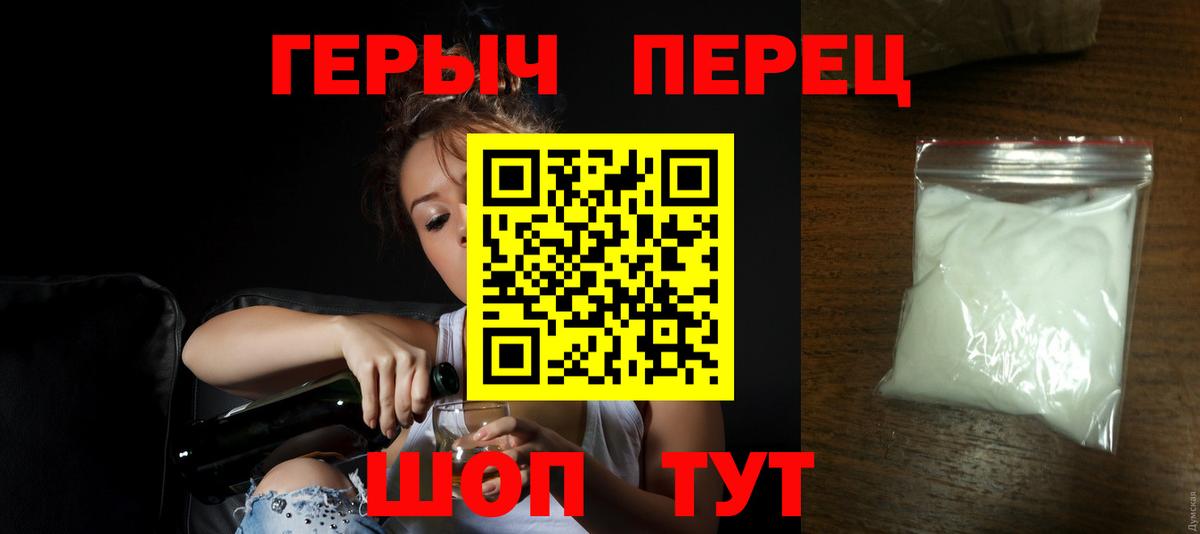 Героин Афган  Вход с VPN  ГЕРОИН  Коряжма 