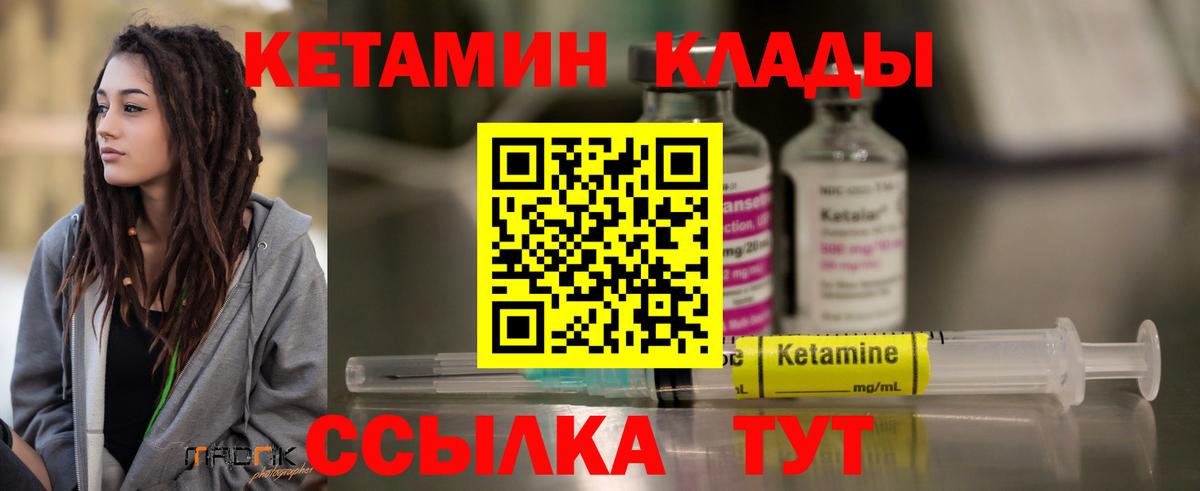 КЕТАМИН ketamine Коряжма