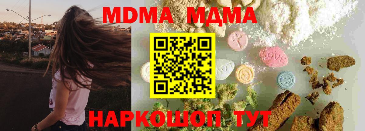 Коряжма  МДМА молли  МДМА  Вход с VPN 
