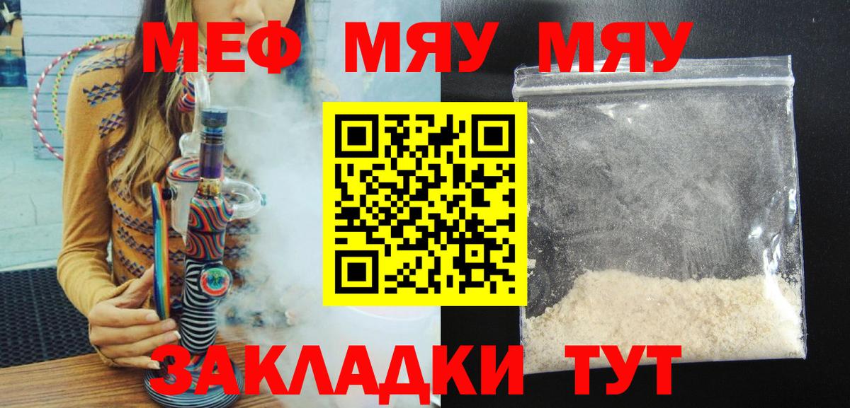 Мефедрон кристаллы Коряжма