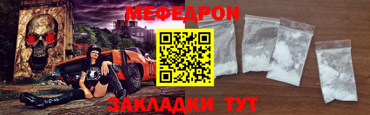 Мефедрон  МЯУ-МЯУ  Вход с VPN  Меф mephedrone  Коряжма  Мефедрон 4 MMC 