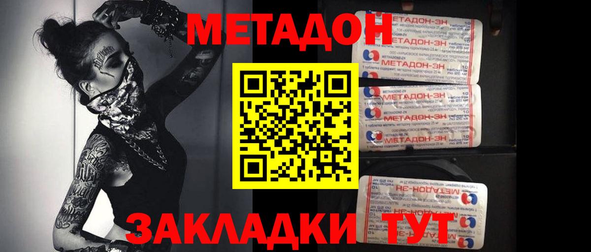 МЕТАДОН мёд  Вход с VPN  МЕТАДОН мёд  Коряжма 
