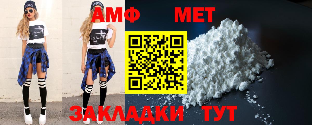 МЕТАМФЕТАМИН мет  Вход с VPN  Коряжма 