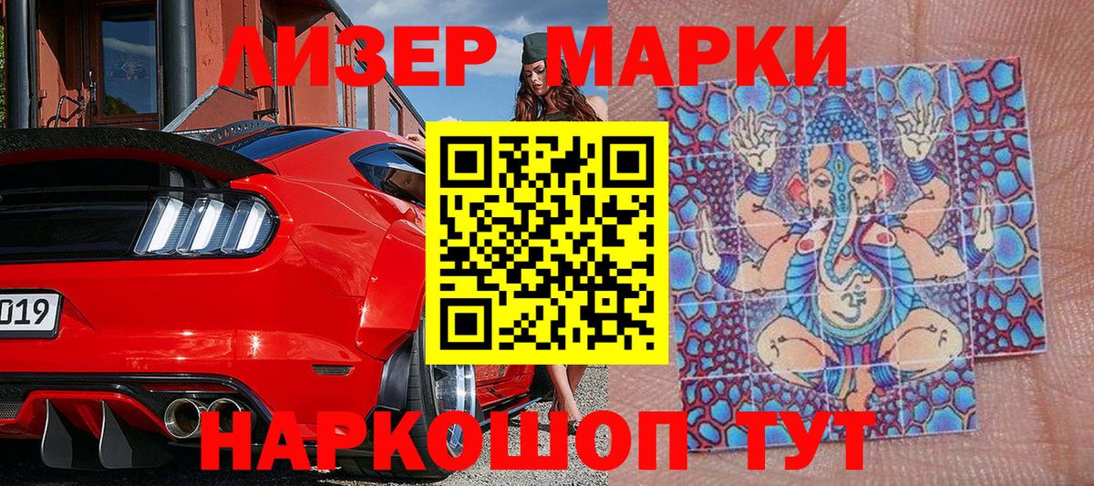 Наркотические марки 1,5мг  Наркотические марки 1,5мг  Коряжма  Вход с VPN 