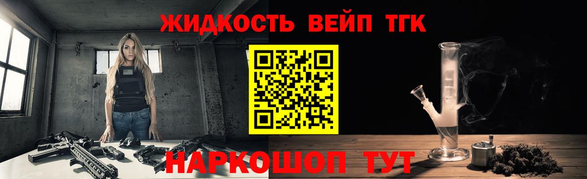 ТГК концентрат  ТГК THC oil  Вход с VPN  Коряжма 